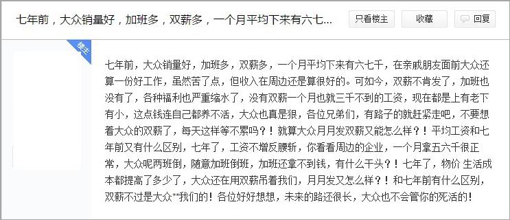 上汽大众跌落销冠宝座，员工“双薪”不再，收入大幅缩水