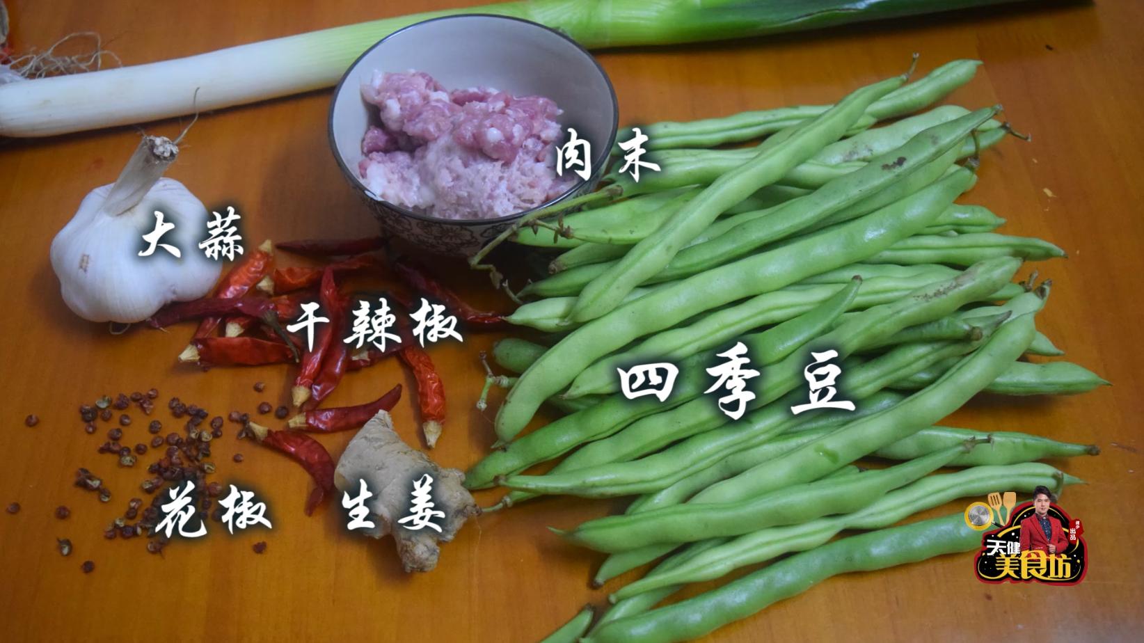 四季豆怎么煮好吃又简单,四季豆怎么煮比较好吃简单