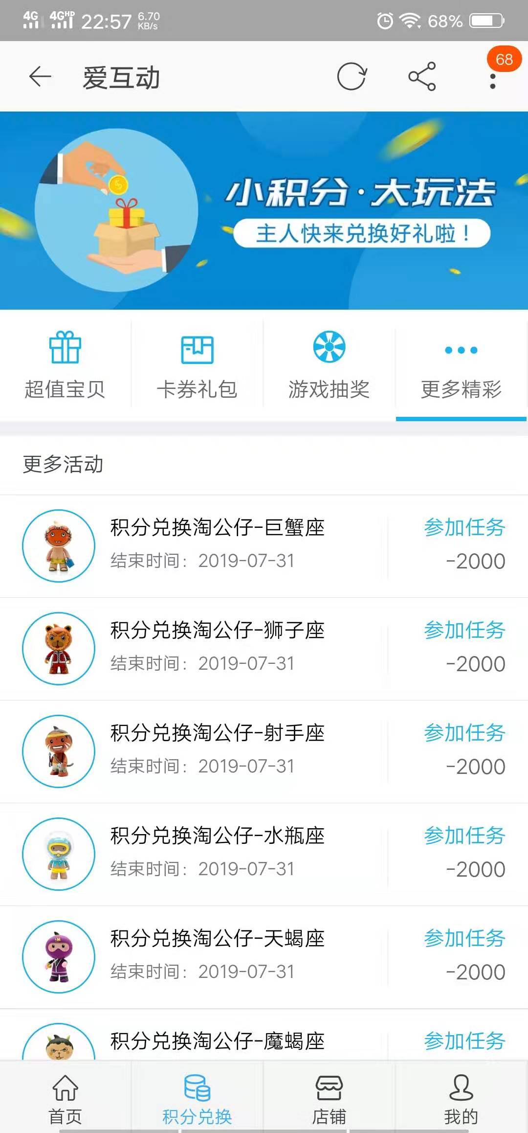 淘宝网店签到领淘金币,淘宝活动免费领娃娃
