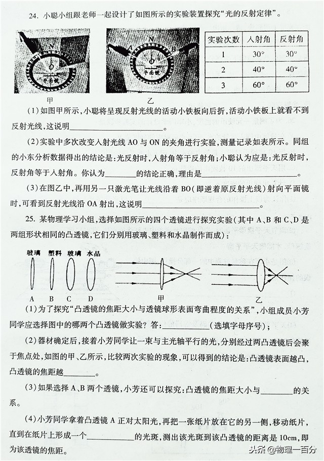 初二期末物理大题怎么得分,初二物理期末试卷及答案