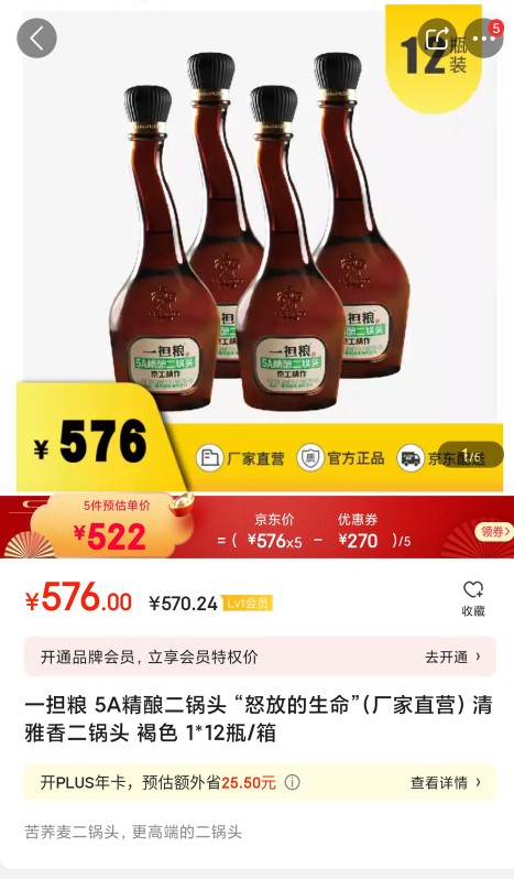 一担粮更年轻更高端的二锅头,一担粮清香型二锅头