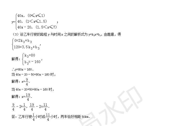 一次函数左右上下平移知识点归纳,一次函数和反比例函数知识点归纳