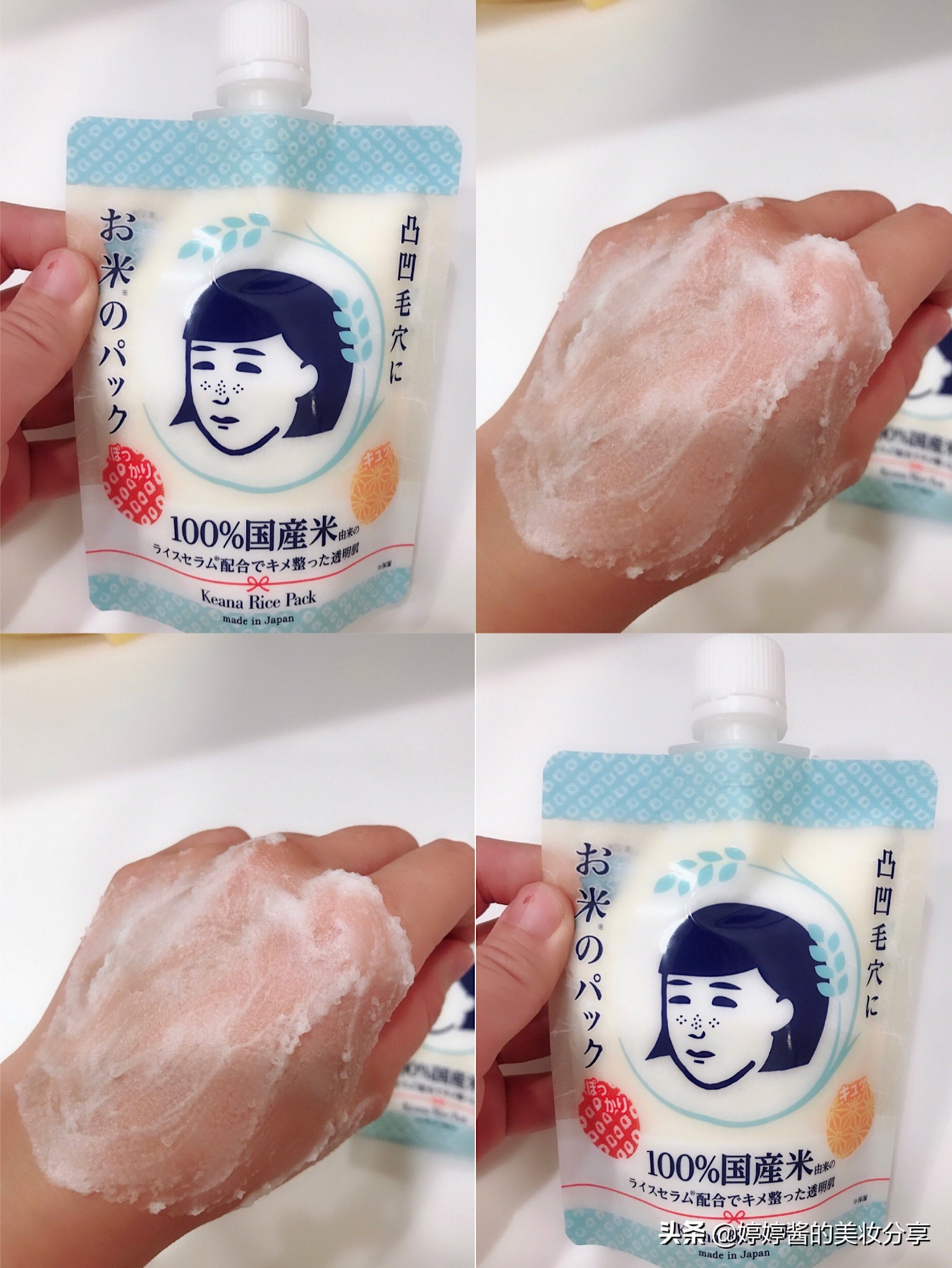 6款涂抹面膜自用分享,改善肤色涂抹面膜推荐