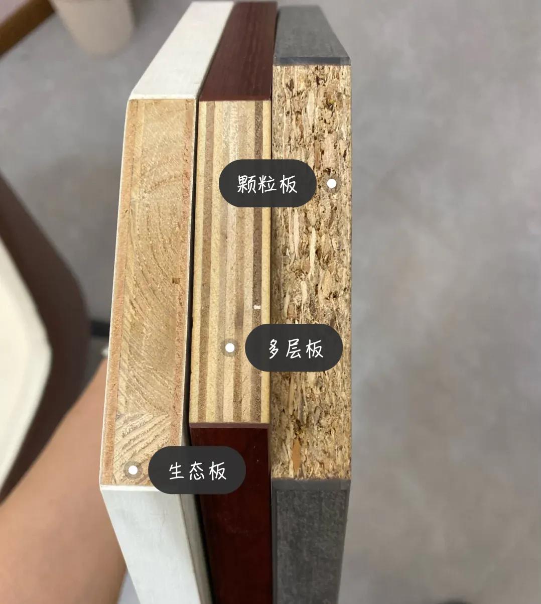 定制家具全屋定制怎么选板材,原木定制家具哪个板材好