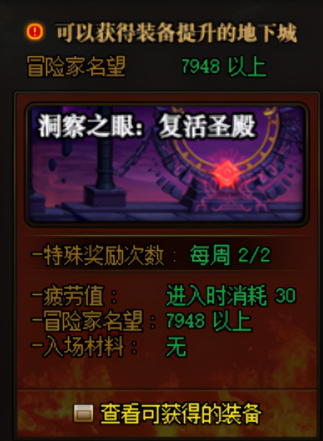 dnf回归玩家快速进团本,dnf回归玩家攻略狂战