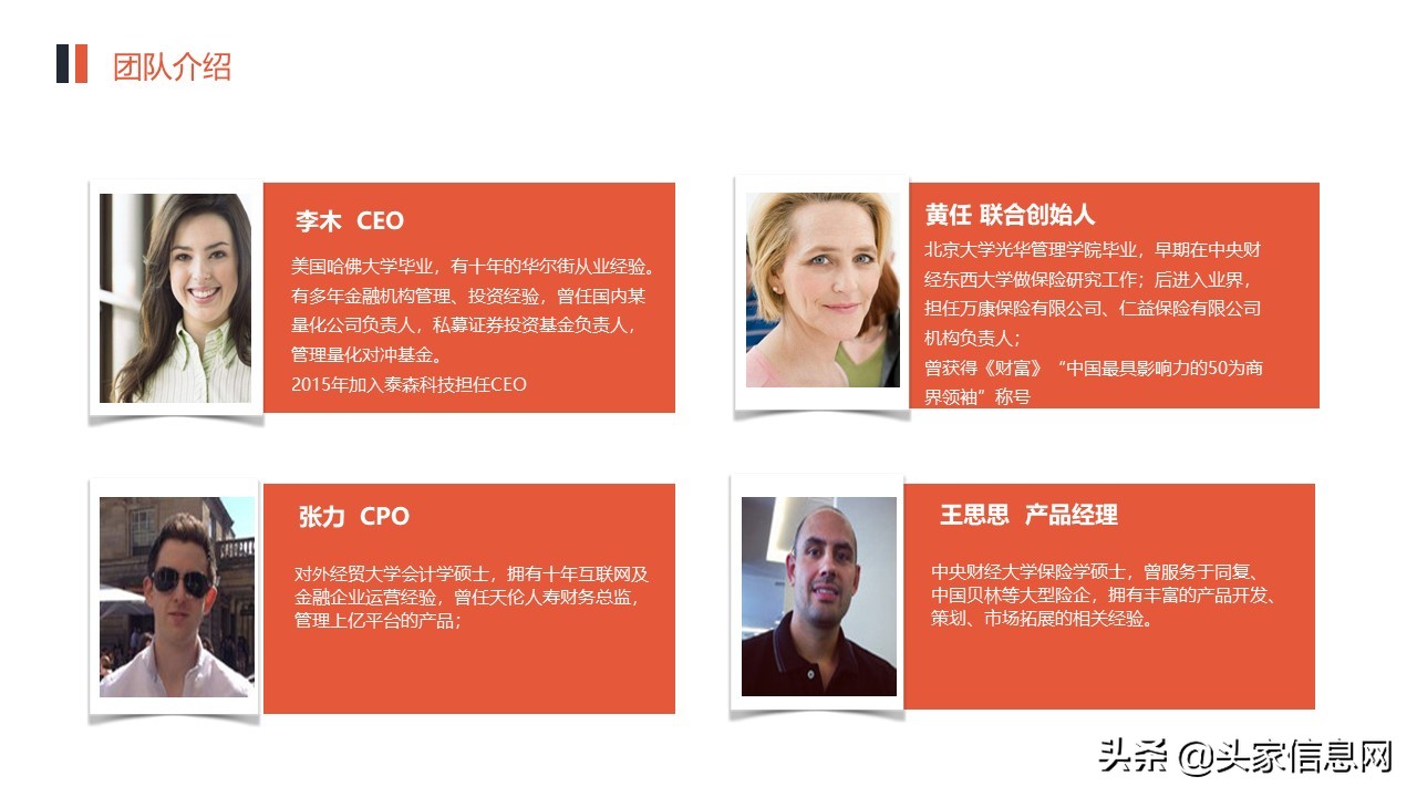 保险经纪项目可行性研究报告,保险公司的商业计划书模板