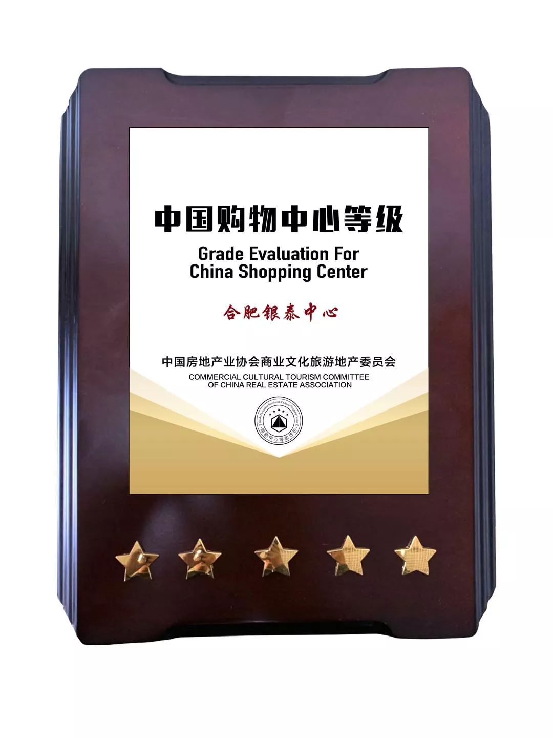 合肥银泰中心在全国购物中心排名,合肥银泰中心焕新升级