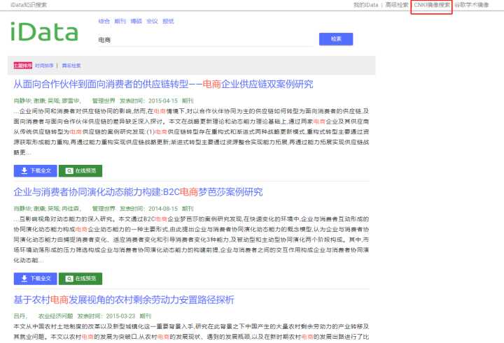 大学生必须知道的八个免费网站,大学生必须知道的六个网站