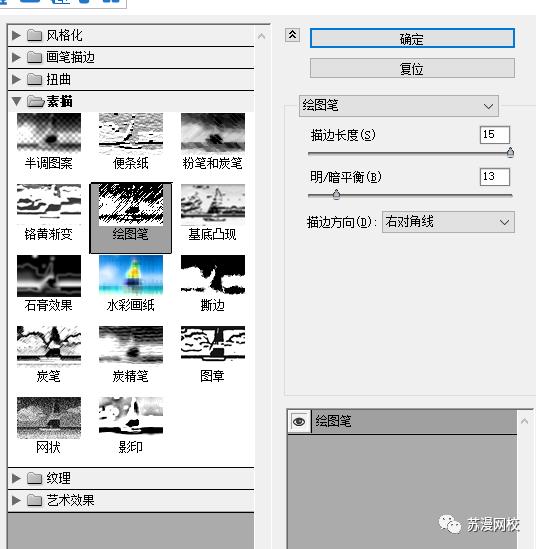 ps如何将风景图片转化为手绘,ps照片做手绘效果