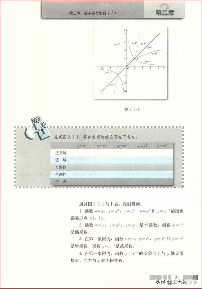 人教版高中数学必修一电子书课本,人教版高一物理必修一家教