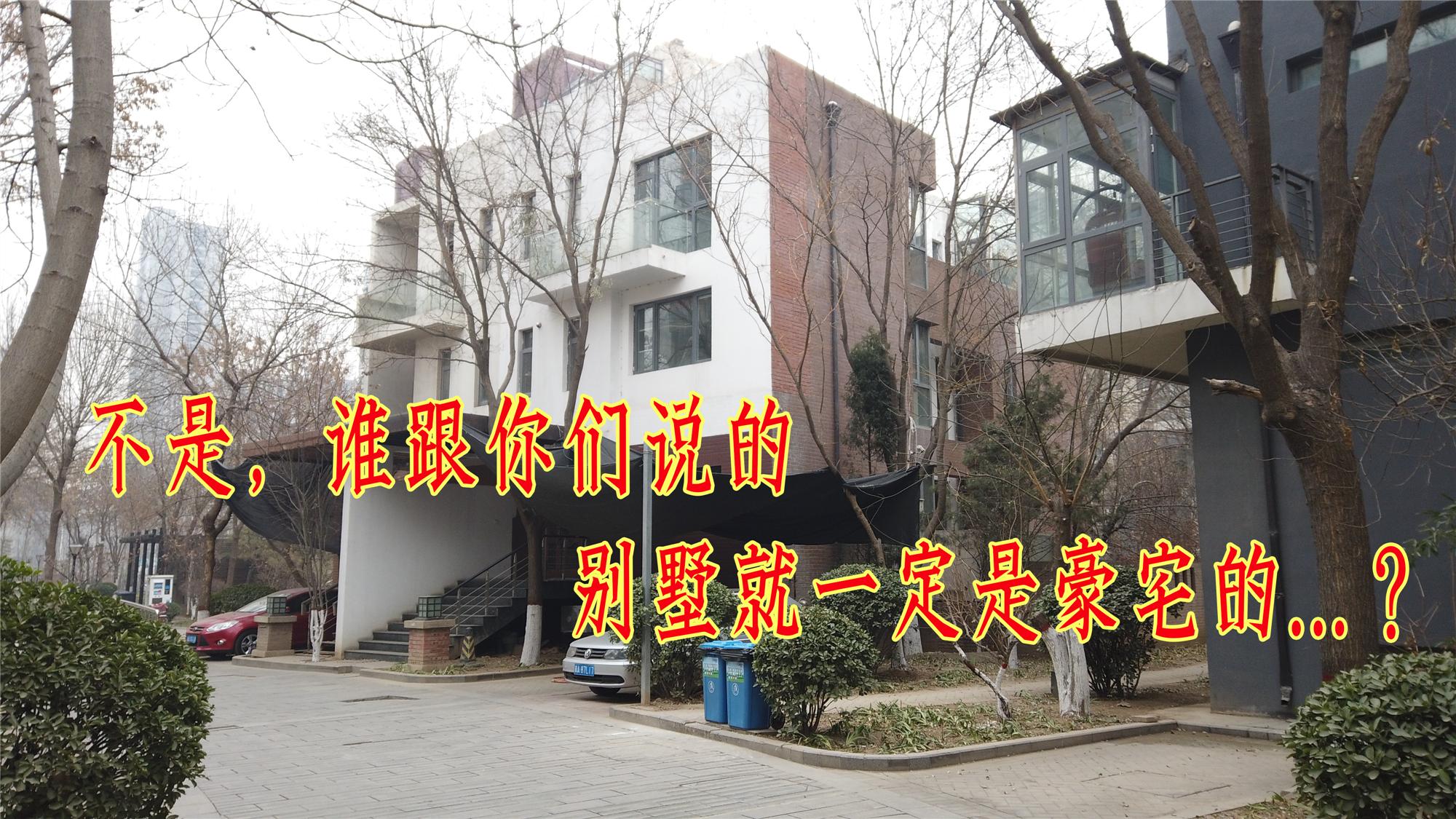 石家庄十大顶级豪宅别墅,石家庄高端别墅区排行榜