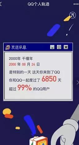 研究了20岁的QQ发现：青春还在，只是你老了
