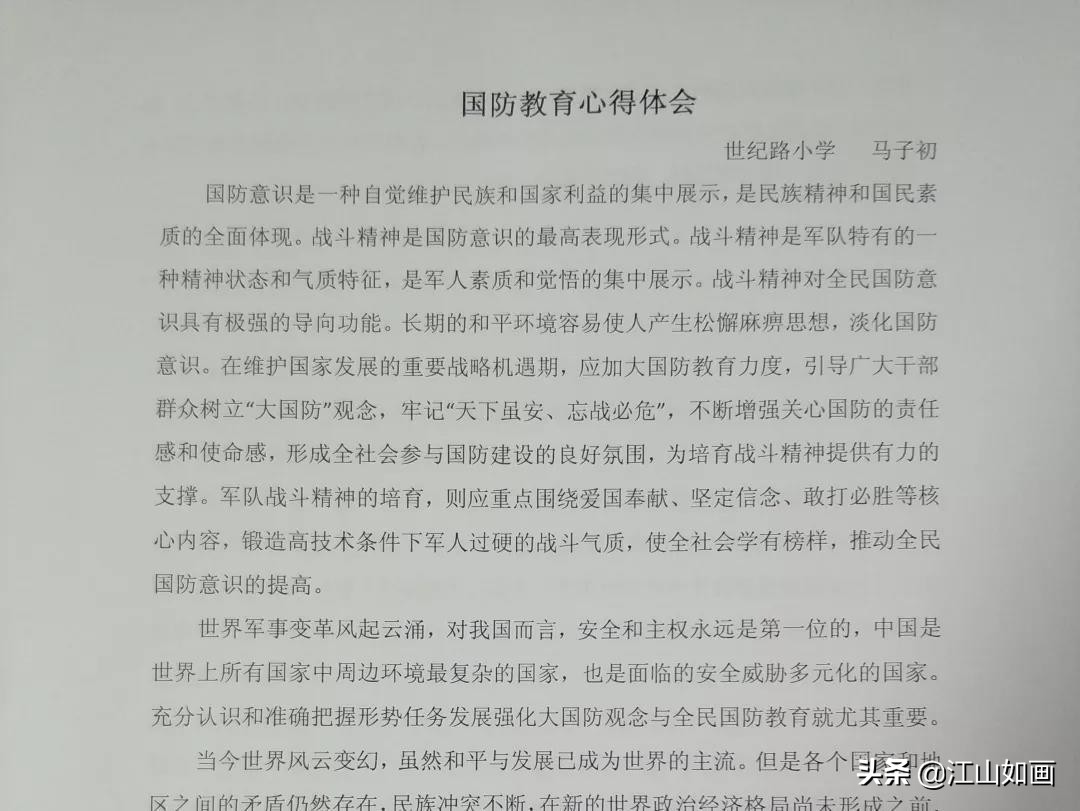 赞颂辉煌成就*爱做**国好少年—邯郸市世纪路小学国防教育系列活动