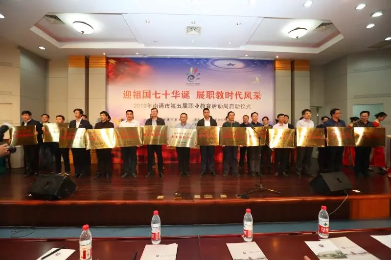 2019年职业教育活动周拉开帷幕,无锡职业教育活动周启动仪式