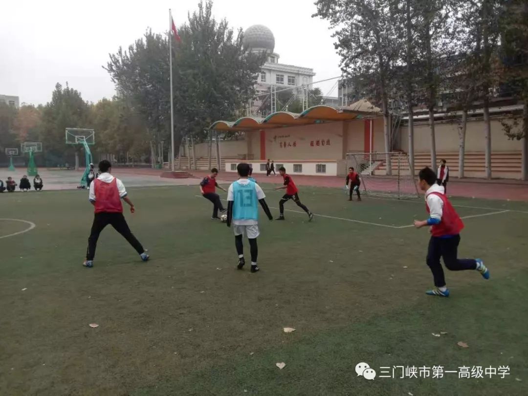 三门峡一高五人制足球赛,三门峡中小学足球联赛
