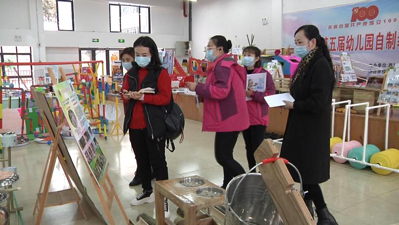 广东省幼儿园优秀自制玩教具展评,深圳市幼儿园自制玩教具比赛
