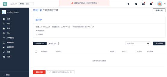 富集云开发者中心提供给企业开发者测试计划