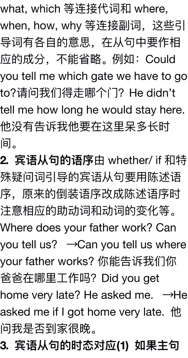 初中英语宾语从句考点精讲及练习/中考压轴考点，必会