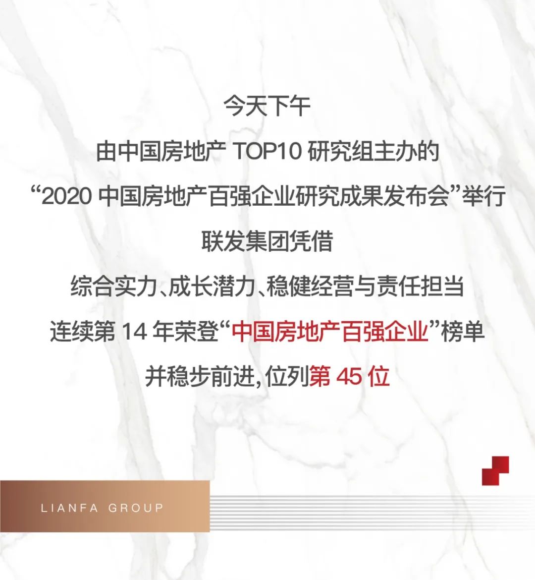 联发集团高层简介,联发集团发展趋势