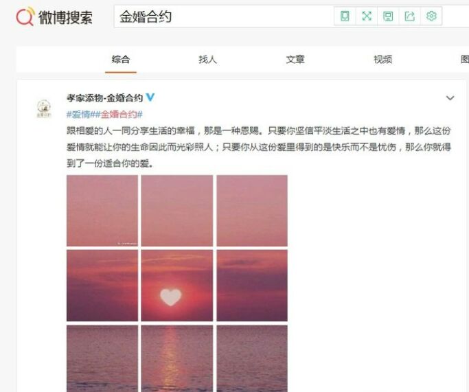 微博实时搜不到自己,微博查找用户不存在怎么回事