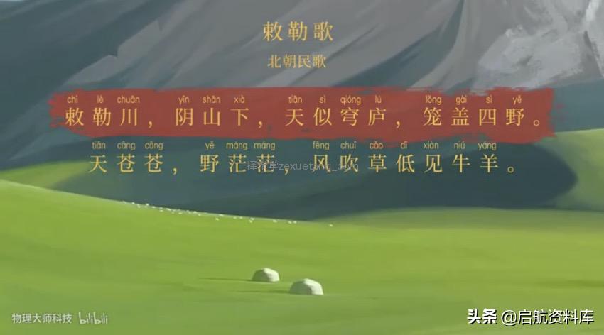 一年级古诗75首必背视频,小学古诗词必背75首朗读视频悯农