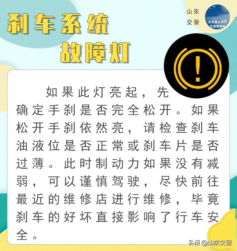 停车后仪表盘红灯闪烁是怎么回事,行车中仪表盘显示异常应停车处置