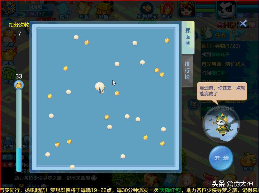 免费体验新版时装！《梦想世界3D》2周年更多欢乐内容来袭