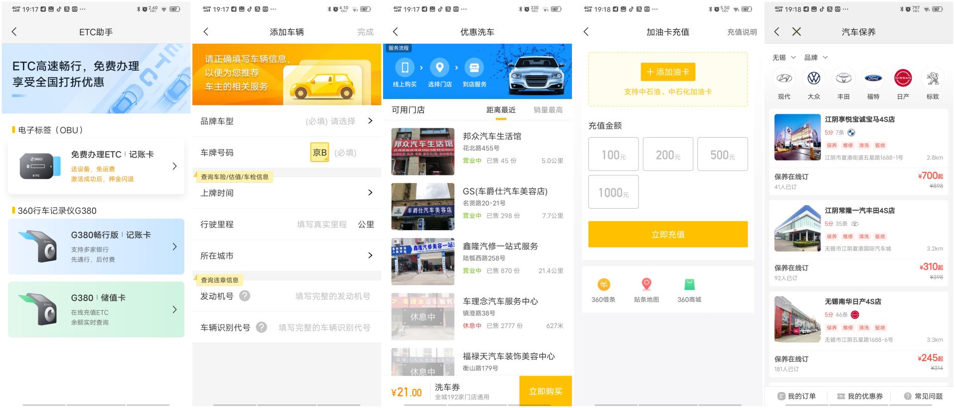 400元以内行车记录仪推荐,360g300行车记录仪