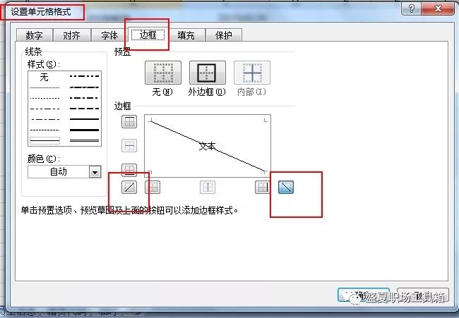 27个excel高效实用小技巧,大神使用excel技巧