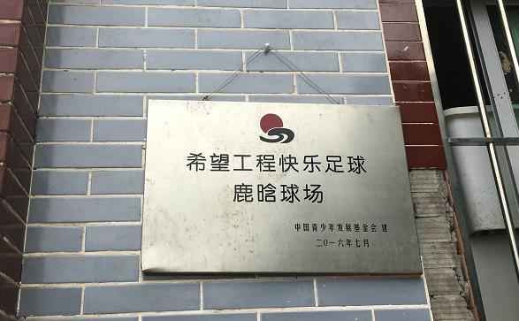 曼联鹿晗,曼联3-2热刺鹿晗