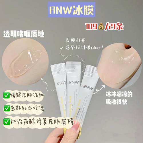 冻膜欣兰面膜平价好用吗,涂抹式防皱面膜