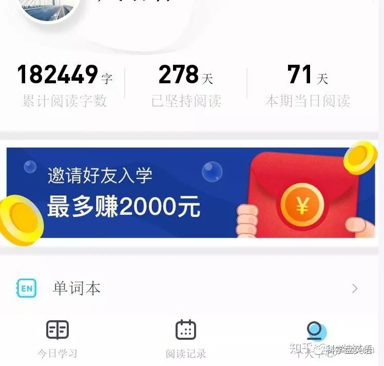 博树英语怎么样,博树英语使用体验