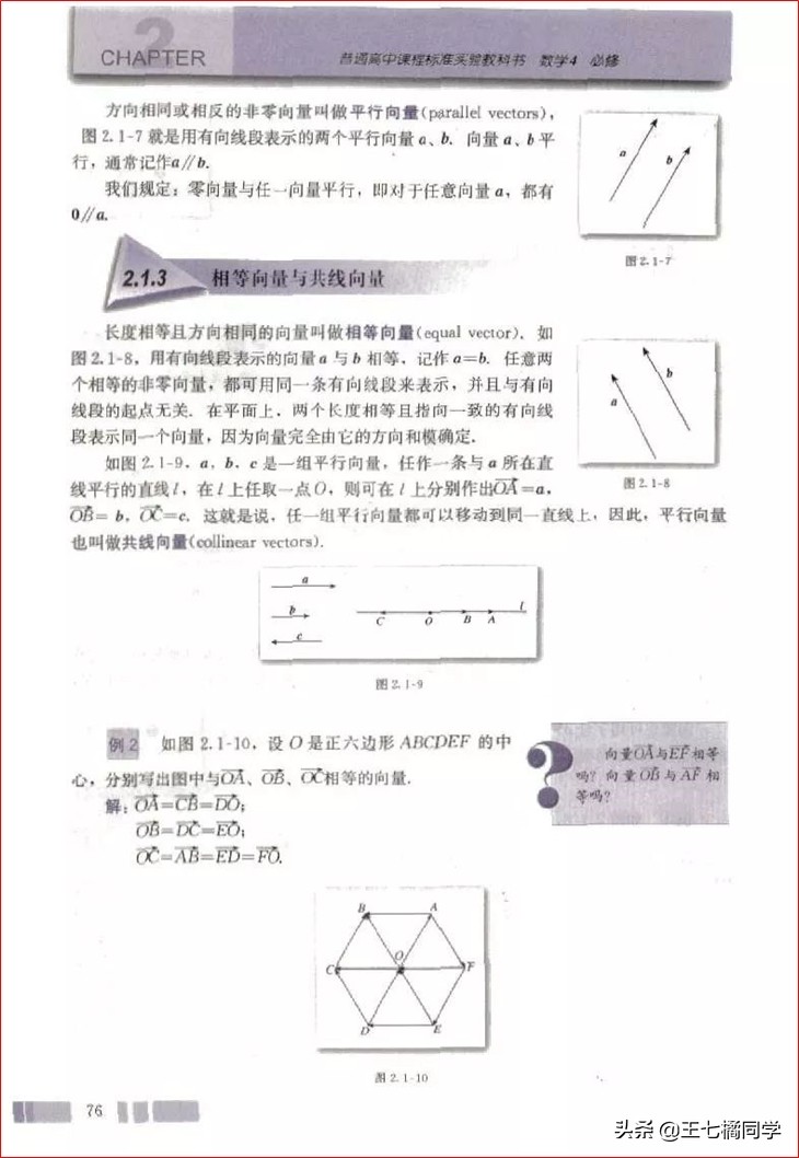 高一数学必修四免费教学视频,高中人教版必修四数学重点知识点