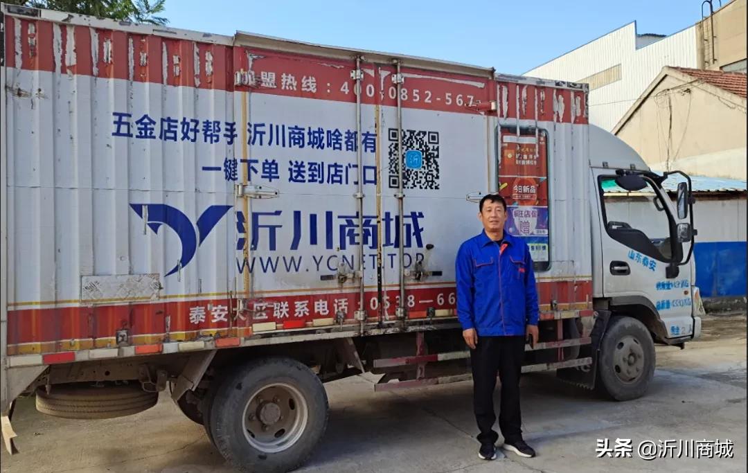 沂川五金商城是正规的吗,山东沂川五金行业