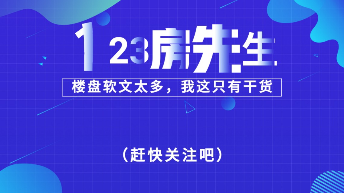 保利中航城增城别墅,保利中航城