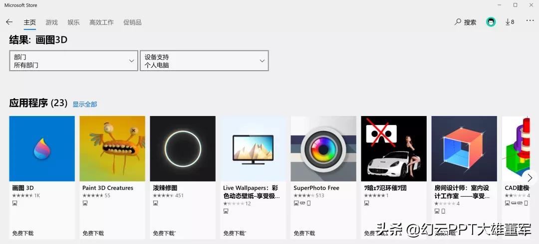 ppt为什么没有3d功能,ppt3d选项
