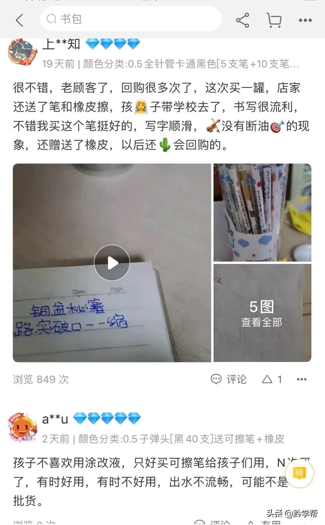 小心交“白卷”！这种贵阳学生爱写的爆款笔请慎用