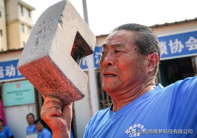 全民健身跃动人生,石城石锁