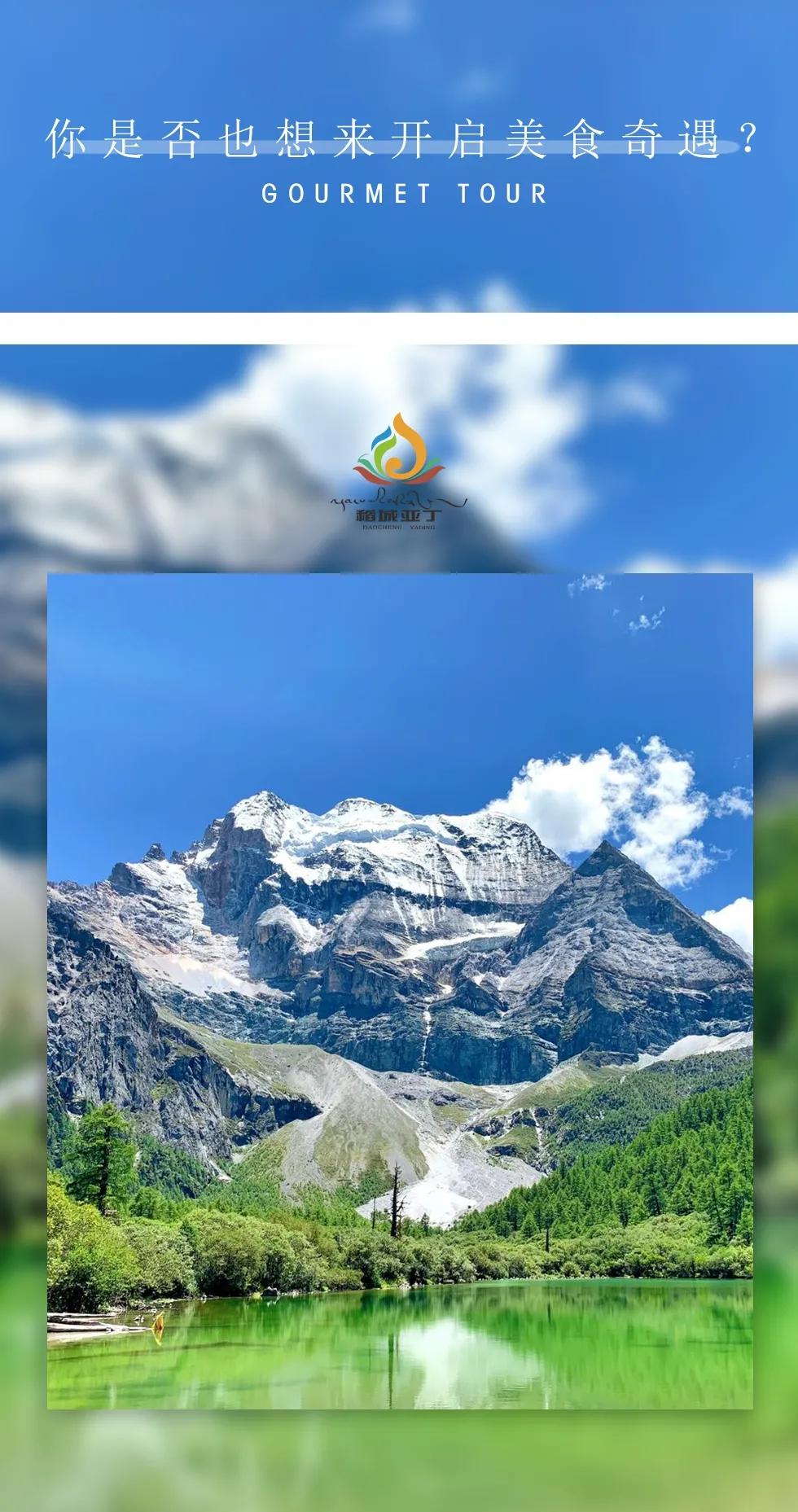 舌尖上的西藏美景,舌尖上的四川稻城印象老砂锅