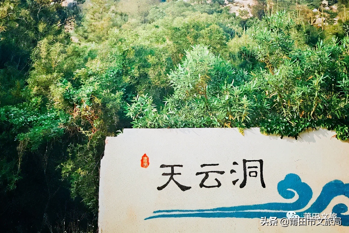 有福之地最美福州,有福之地福建