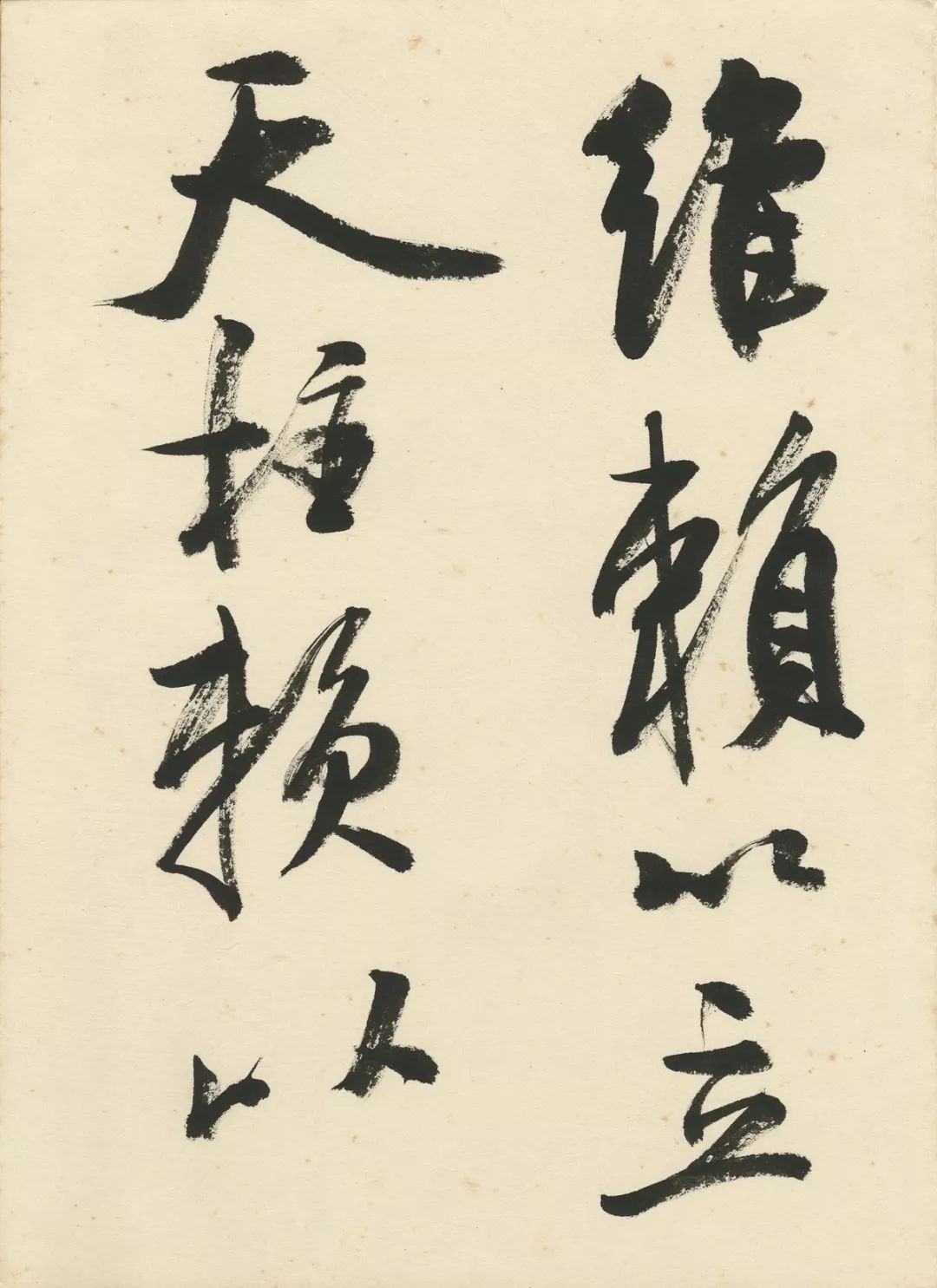 曹宝麟创作,曹宝麟行书正气歌