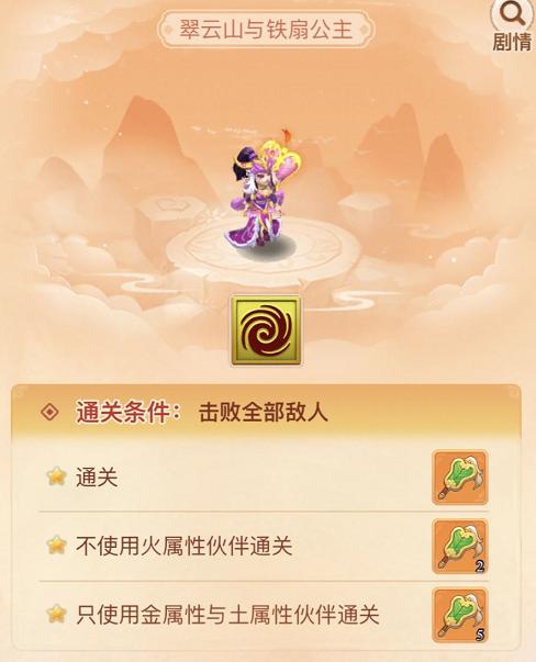 梦幻西游网页版勇闯火焰山阵容,梦幻西游网页版牛魔火焰山怎么过