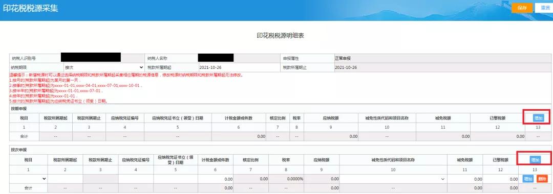 外地建安企业看过来，您的专属线上操作指南来啦