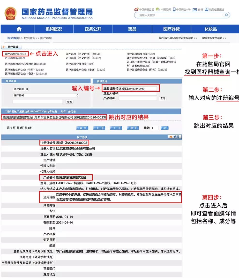 不要被面膜骗了,千万别被美容院忽悠