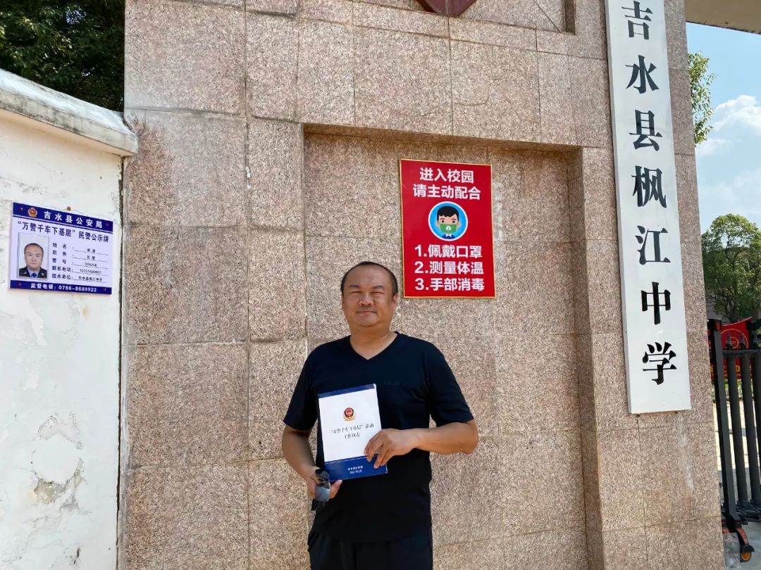 【万警千车下基层】江西吉水：这位民警回“娘家”了