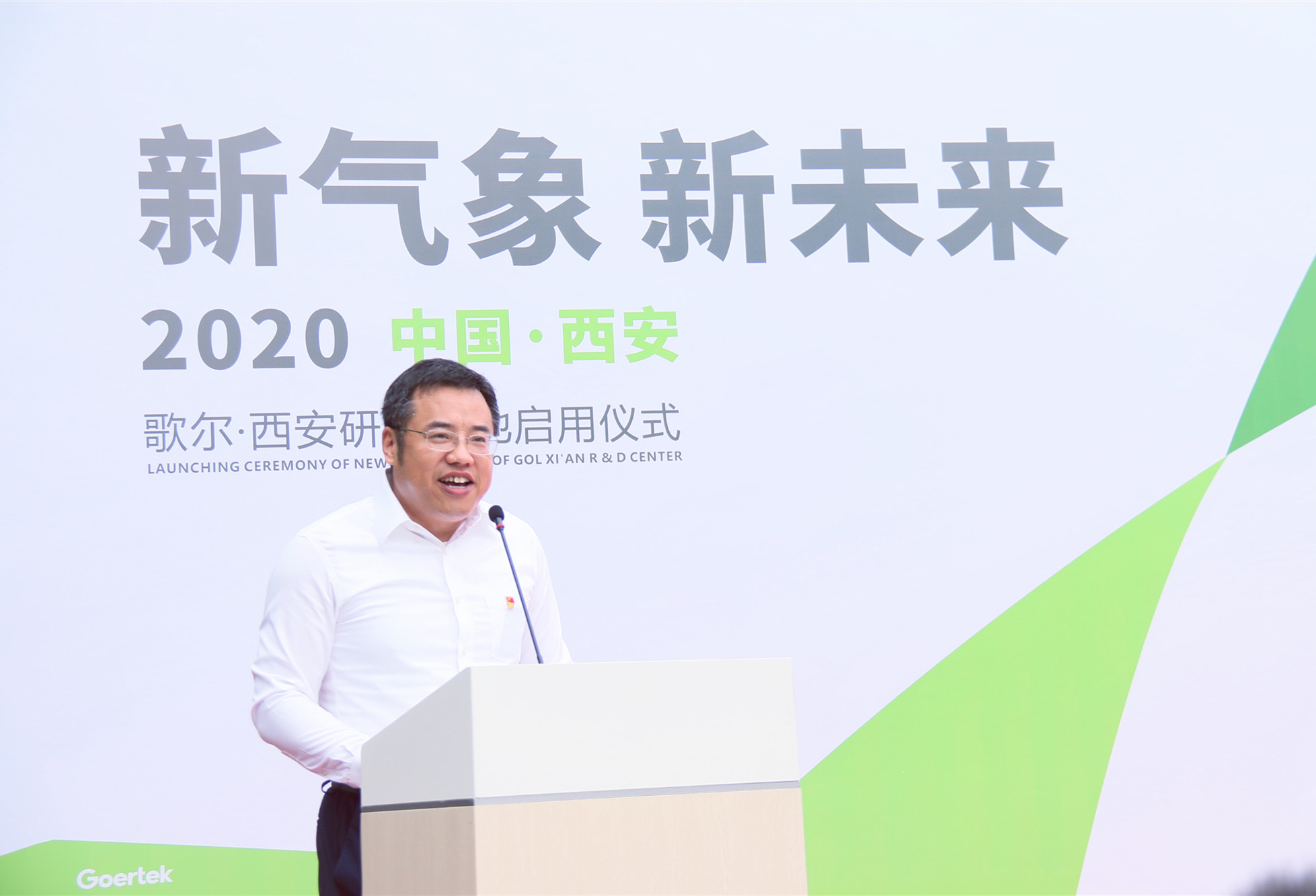 歌尔西安研发中心乔迁,歌尔西安研发中心新基地