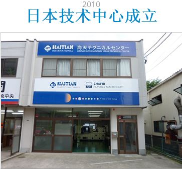 宁波海天精工数控机床有限公司,宁波海天精工集团