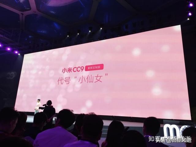 小米cc11发布会,小米cc10发布会