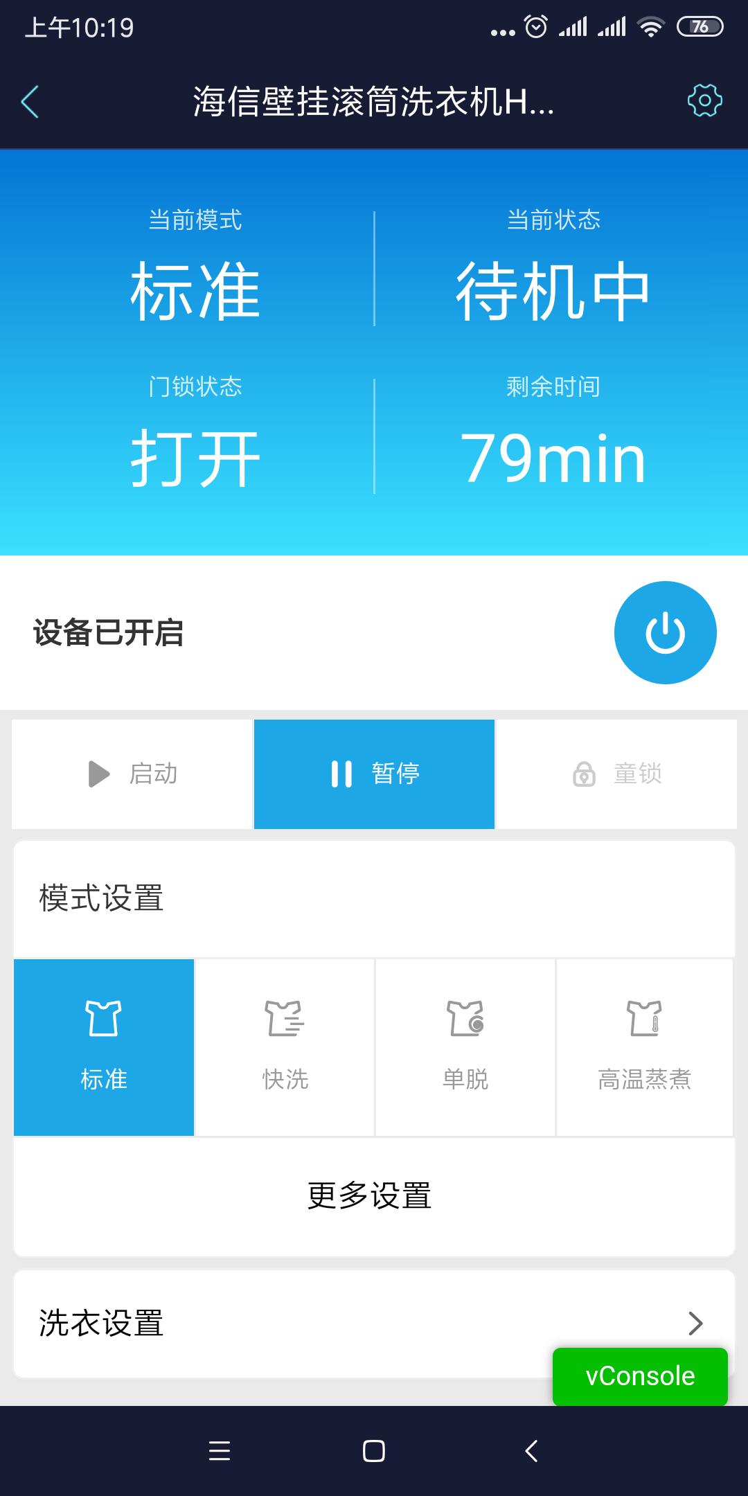 海信hg30v72f壁挂洗衣机评测,海信壁挂式滚筒洗衣机hg30v75f讲解