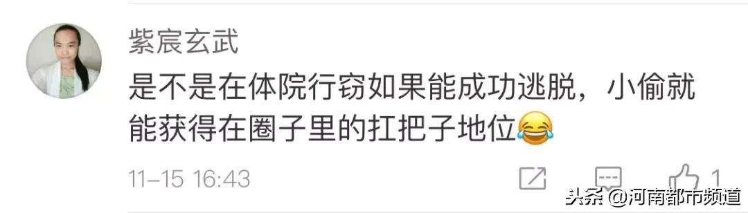 小偷进体校偷东西被群殴,男子偷高校女士内衣被抓